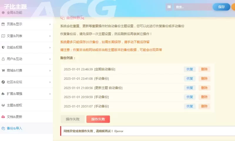 请问这是什么情况？-zibll子比社区