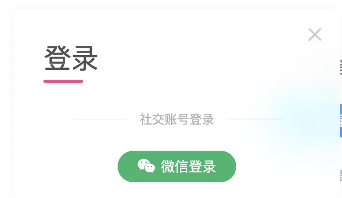 只打开了社交账号登录，关闭了其他登录方式，现在进不去后台了怎么办-zibll子比社区