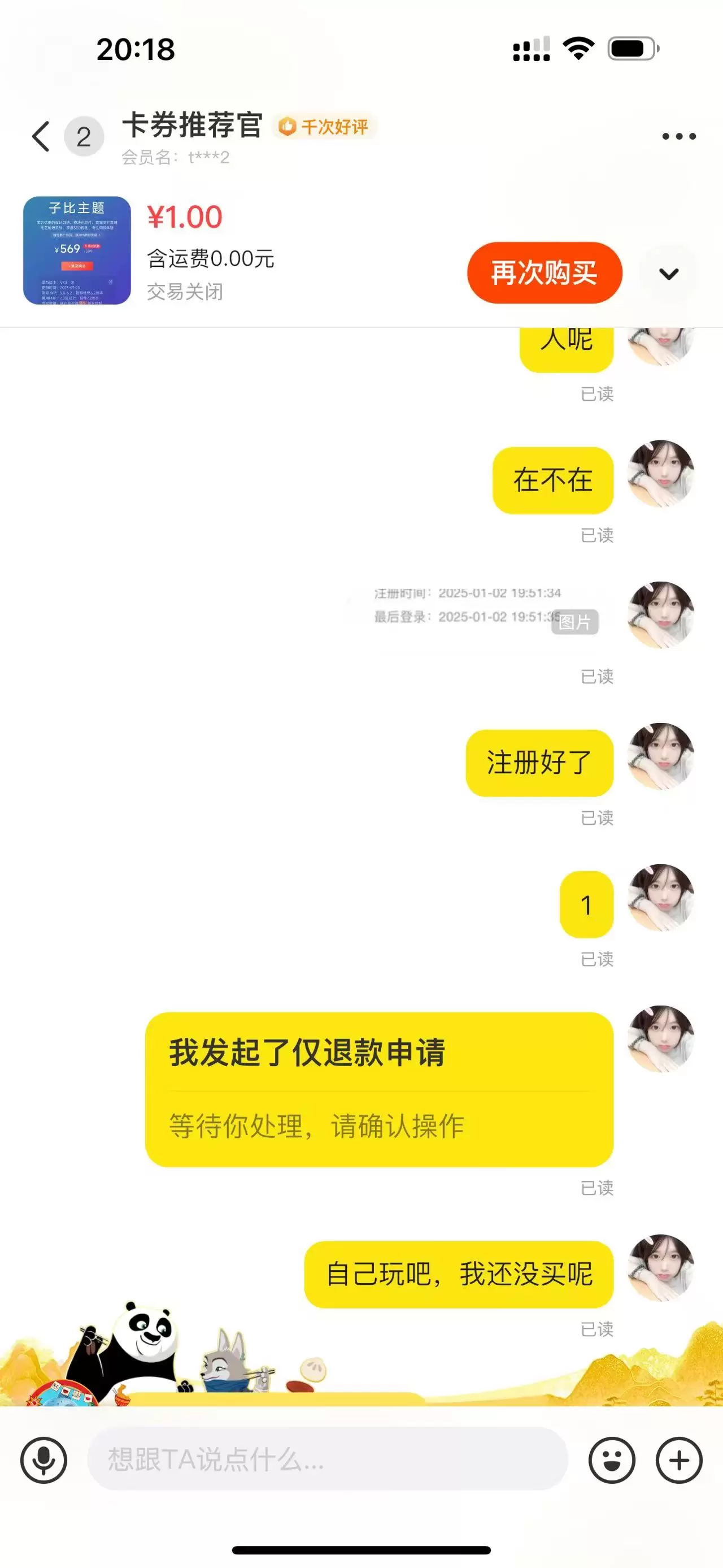 id: 4223 违规公示-zibll子比社区