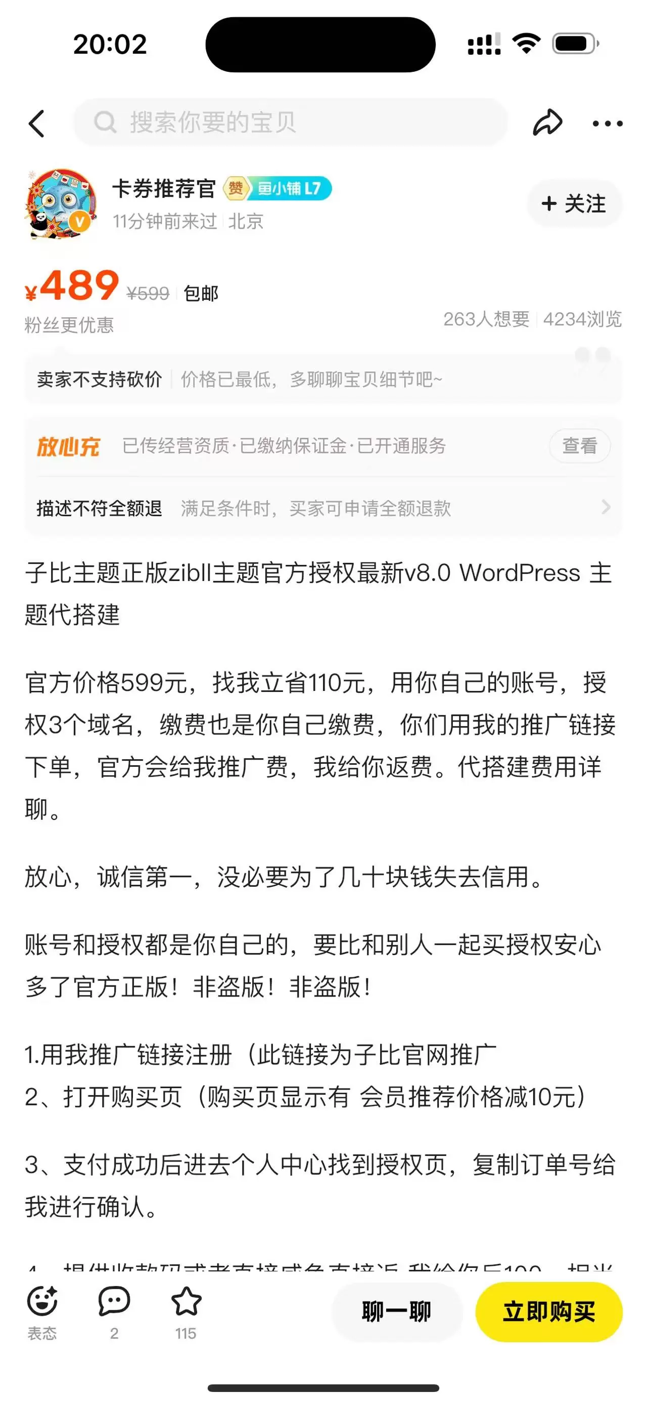 id: 4223 违规公示-zibll子比社区