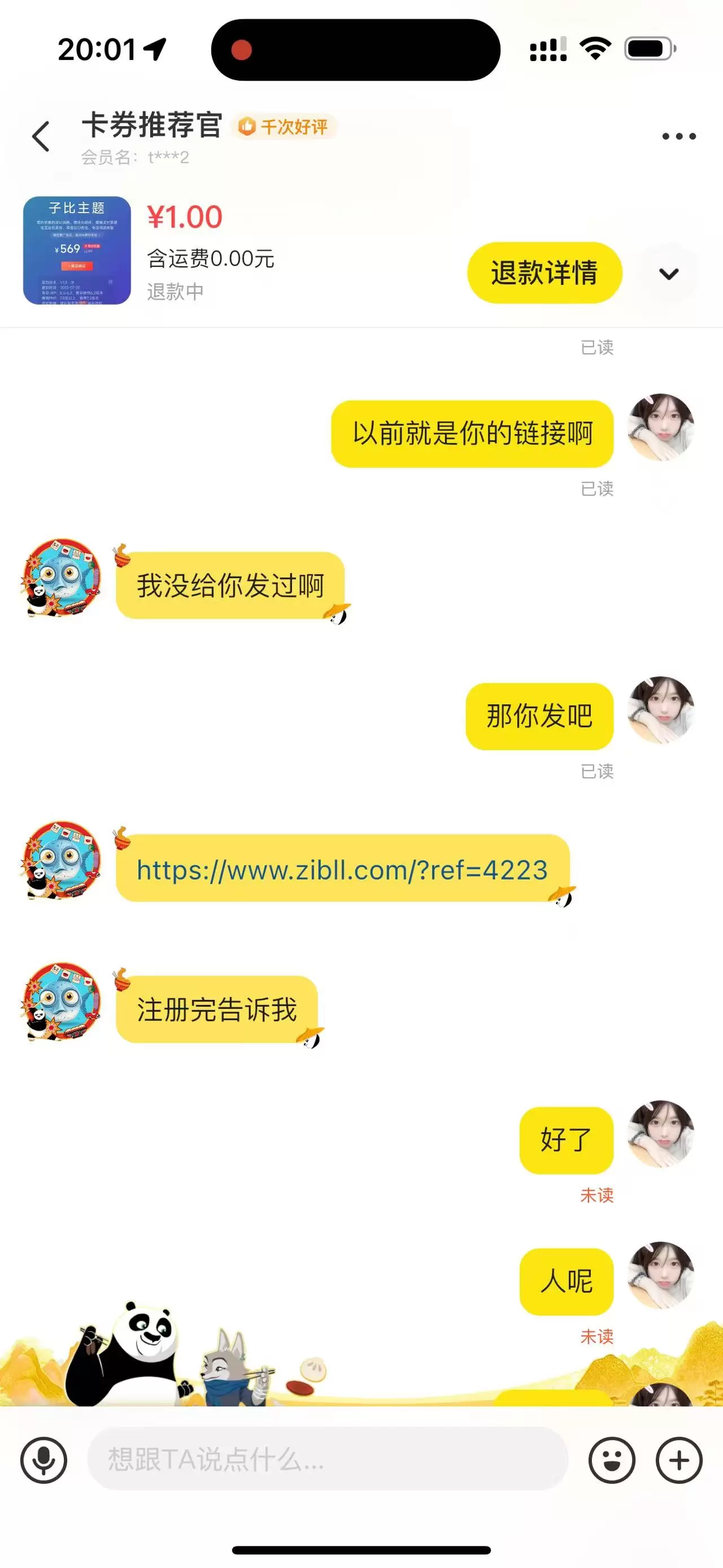 id: 4223 违规公示-zibll子比社区