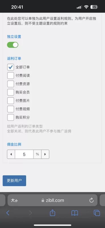 id: 4223 违规公示-zibll子比社区