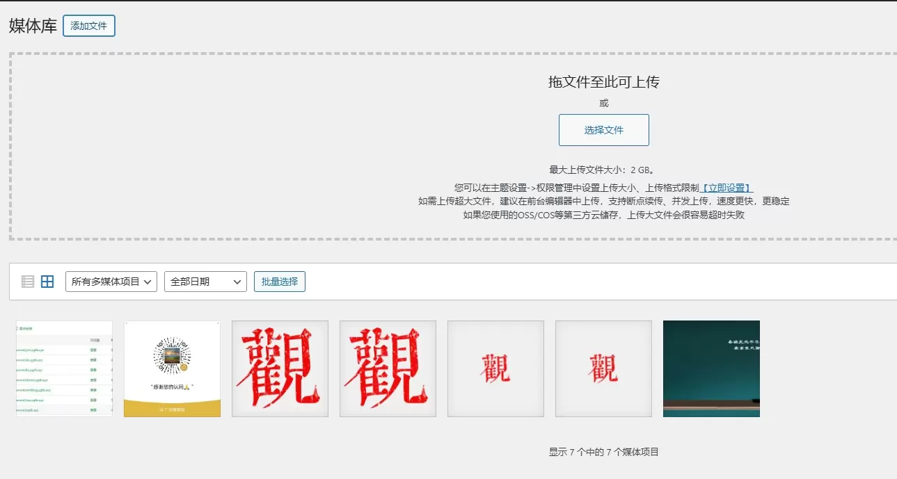 评论图片-zibll子比社区