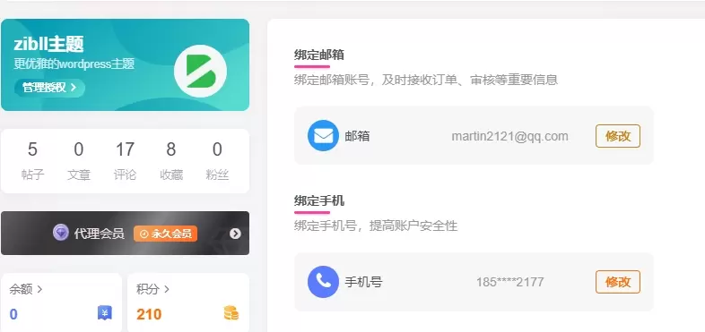评论图片-zibll子比社区