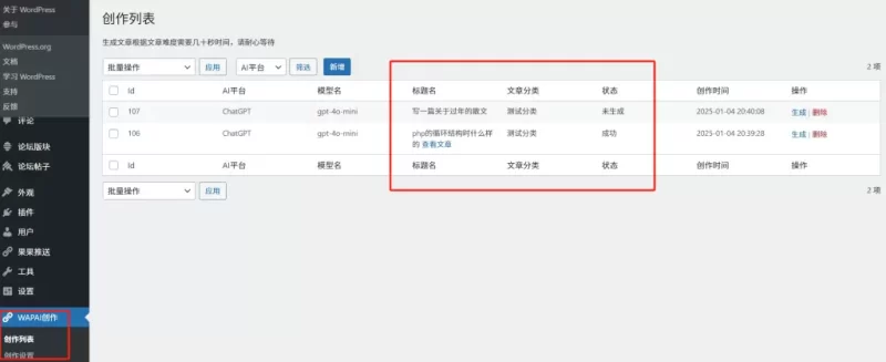 做了个用ChatGPT自动发文章小插件，完美适配zibll。-zibll子比社区