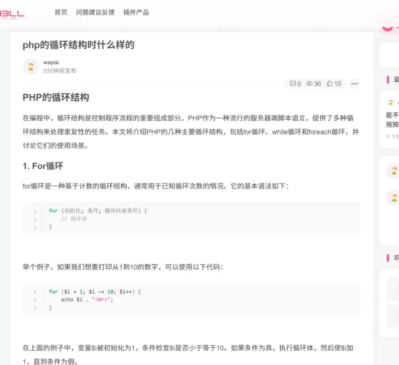 做了个用ChatGPT自动发文章小插件，完美适配zibll。-zibll子比社区