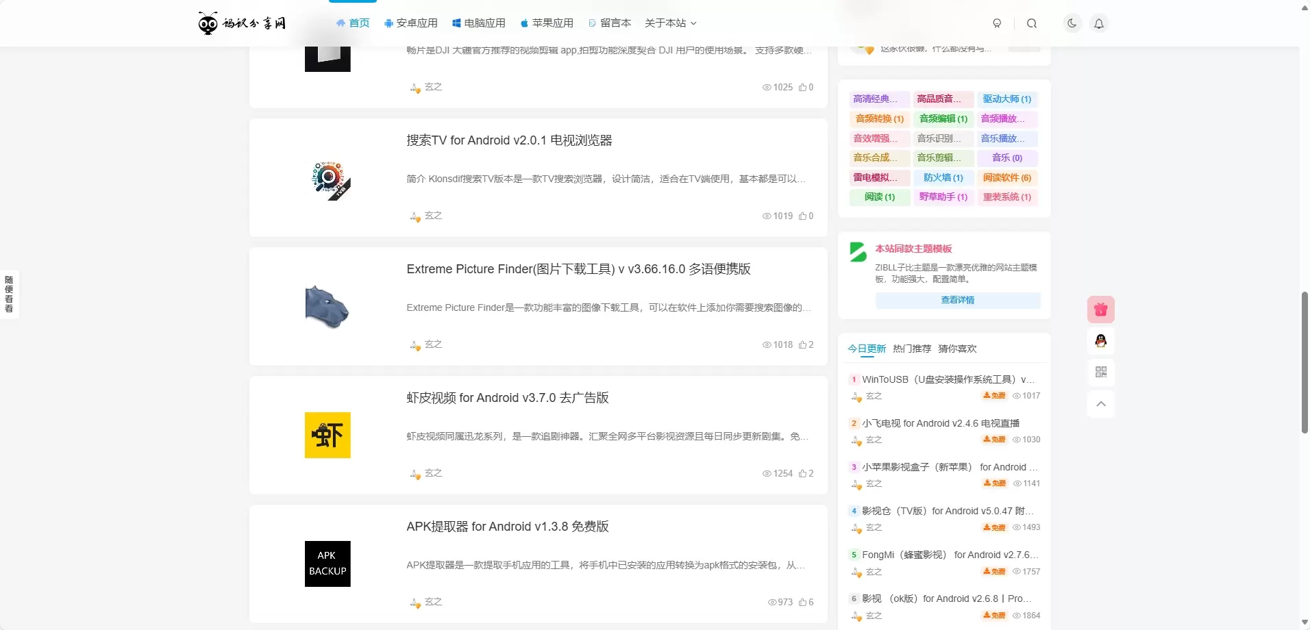 20250109195408476-微信截图_20250109195348