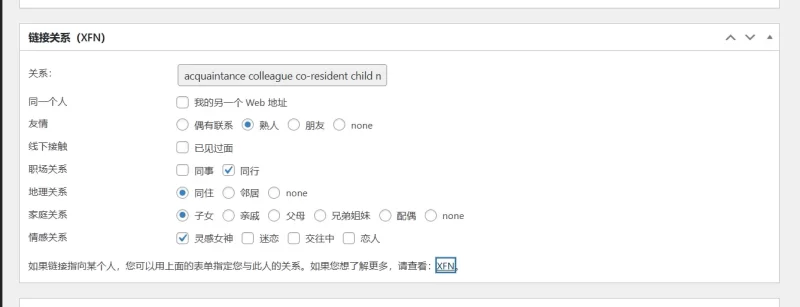 网站导航页面二级目录如何设置？-zibll子比社区