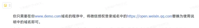 求助：子比主题哪个路径文件中去修改微信授权登录域名中的https://open.weixin.qq.com-zibll子比社区