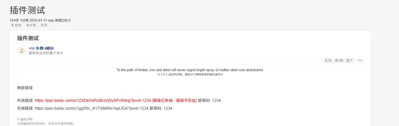 写了一个简单的网盘是否有效的插件，招募测试【开源】-zibll子比社区