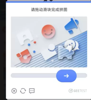极验4.0滑块免费使用多久？-zibll子比社区