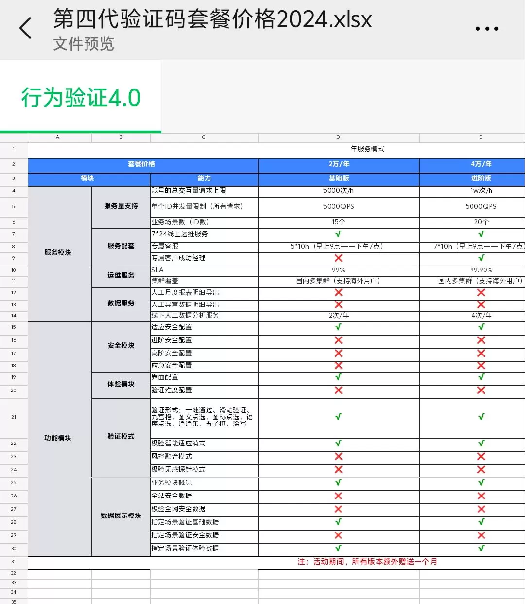 20250113181242763-PLPUO_XASQSI049K212O