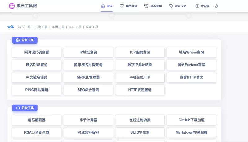 大佬们有工具箱一类的源码不-zibll子比社区