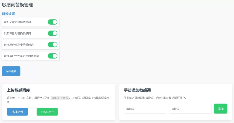 最近在用百度审核的时候，真是被它的效率和敏感词机制搞崩溃了……-zibll子比社区
