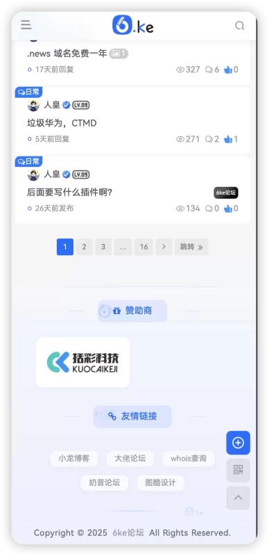 2025款页脚-zibll子比社区