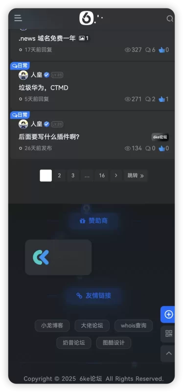 2025款页脚-zibll子比社区