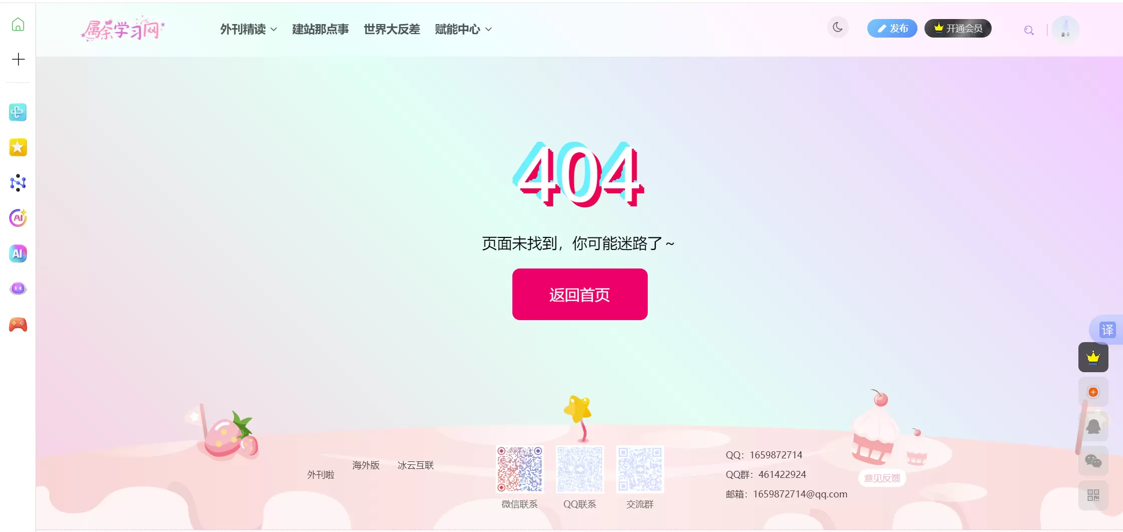20250116223936755-屏幕截图-2025-01-16-223830