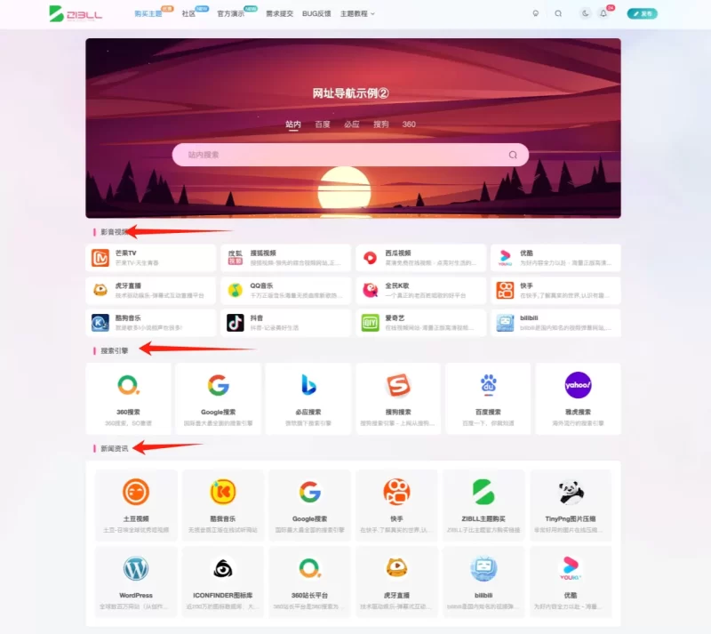 友情链接页面问题？-zibll子比社区