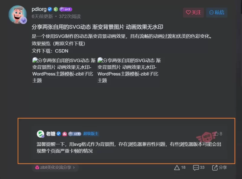 请问大佬们，社区如何实现神评并显示到列表页的？-zibll子比社区