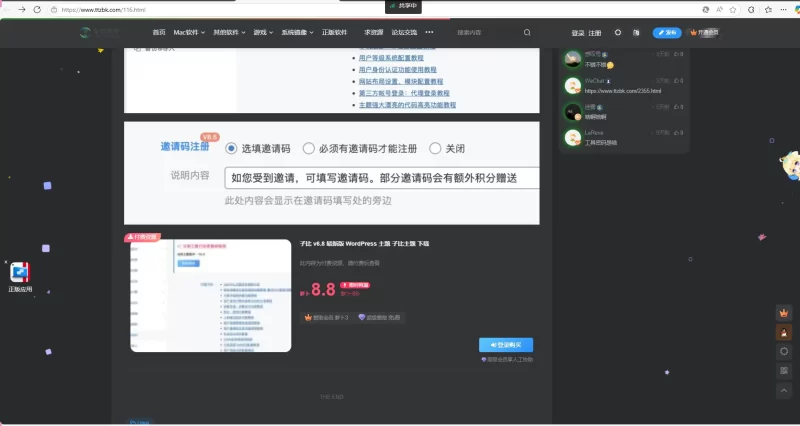 id: 27655 严重违规公示-zibll子比社区