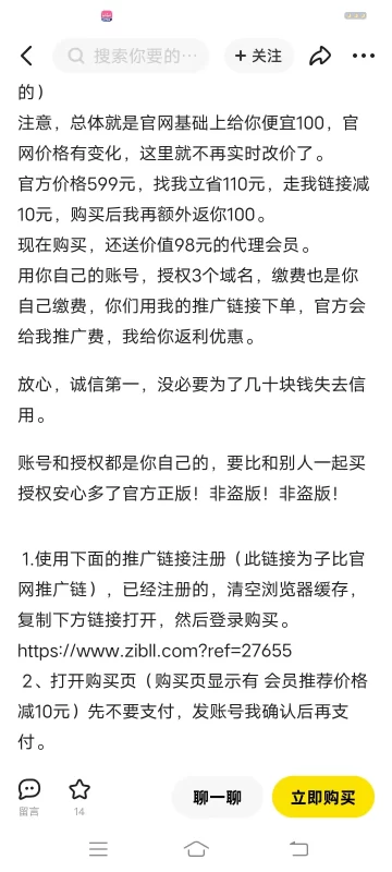 id: 27655 严重违规公示-zibll子比社区