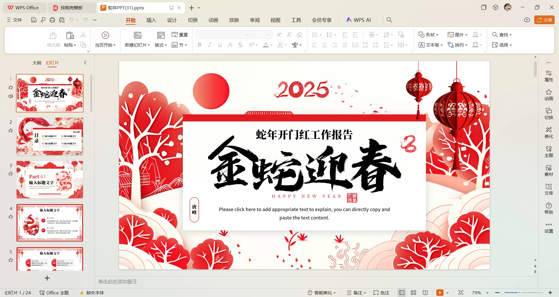 20250123224402233-PixPin_2025-01-23_22-06-46