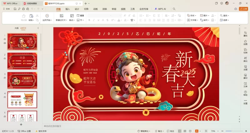 最新2025年蛇年PPT模板，年终工作总结汇报新年计划，款式好看，共计59套-zibll子比社区
