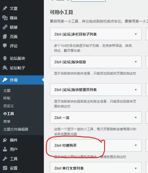 评论图片-zibll子比社区