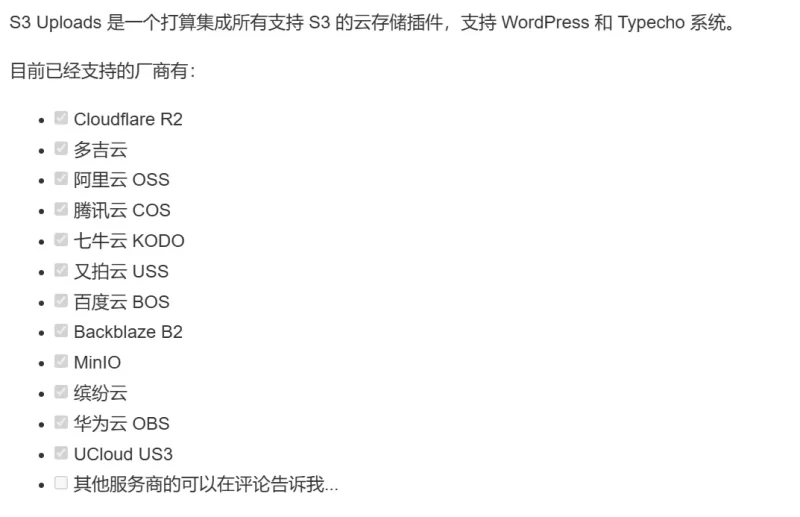 WordPress插件 侧边栏用户封面图和缩略图 使用OSS自定义规则 【AI编写的】-zibll子比社区