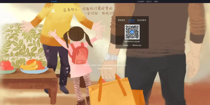 支付宝登录失败是什么原因-zibll子比社区