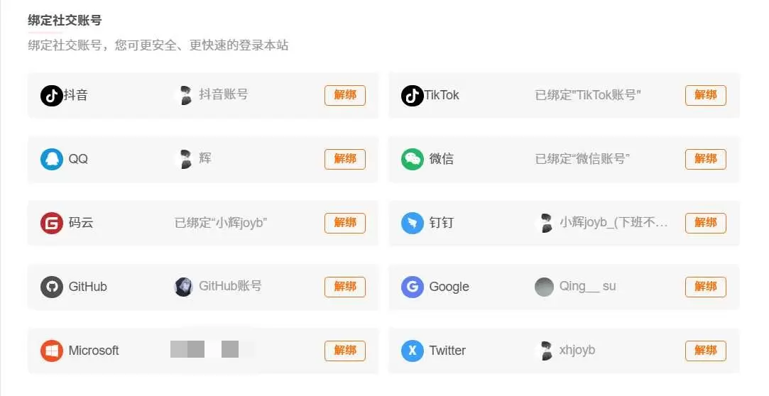 20250208231749738-tiktok-douyin-login1