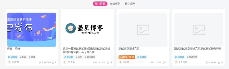 子比主题美化 - 多栏目文章小工具栏目选择美化-zibll子比社区