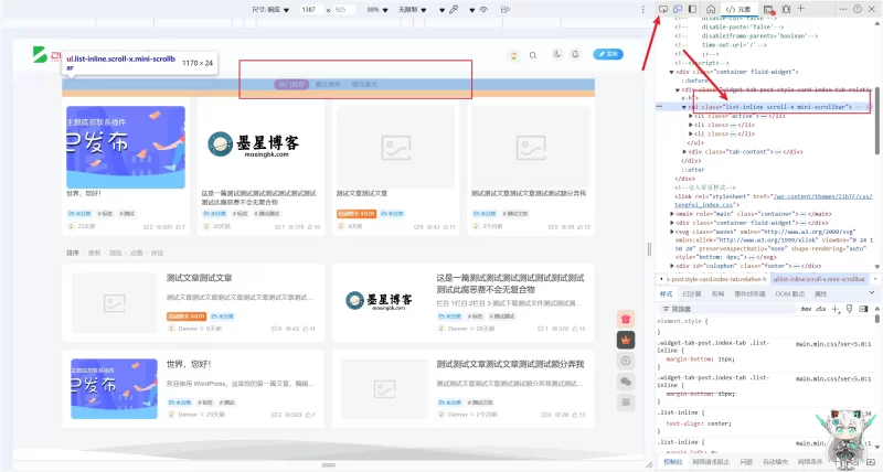 子比主题美化 - 多栏目文章小工具栏目选择美化-zibll子比社区