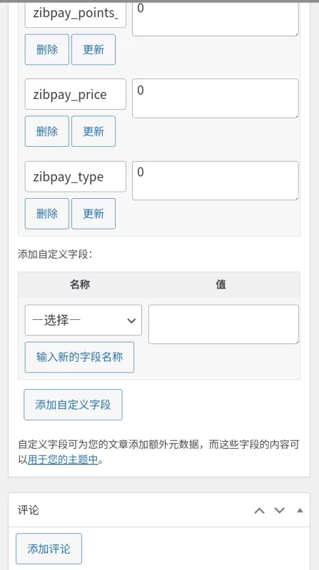如何让发布的文章不显示在首页？-zibll子比社区