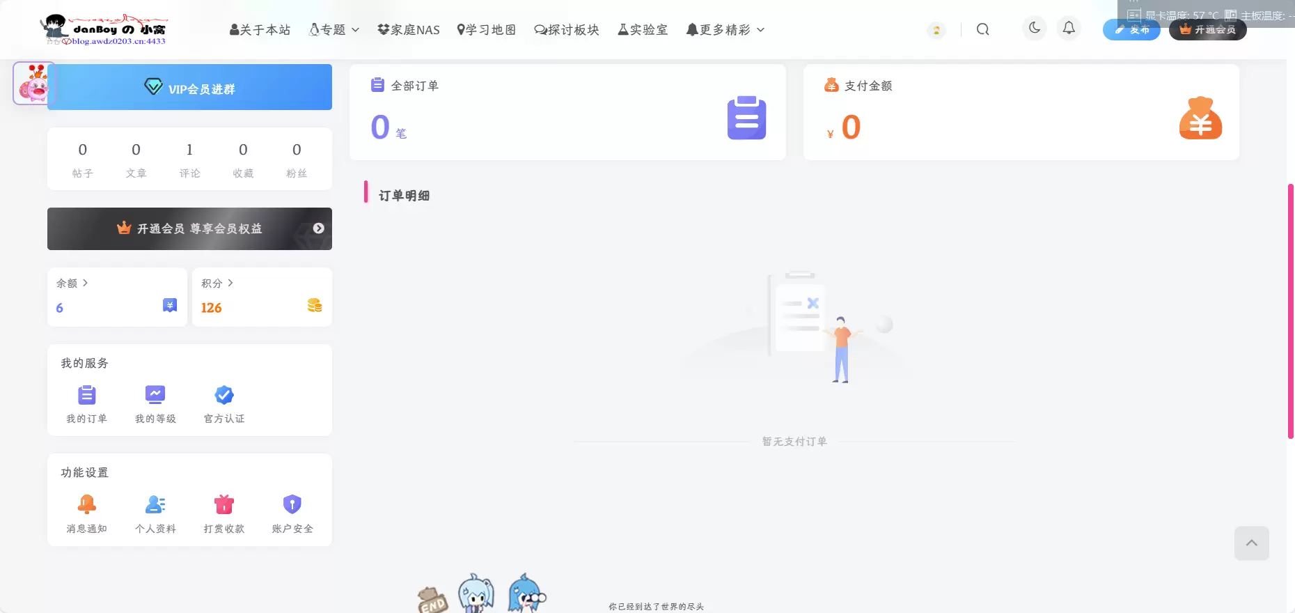 付费没有自动跳转-zibll子比社区