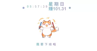 子比打工人小工具-zibll子比社区