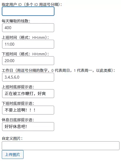 子比打工人小工具-zibll子比社区