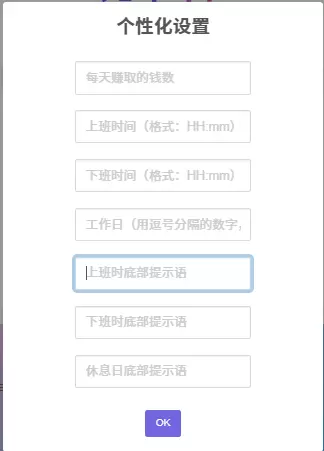子比打工人小工具-zibll子比社区
