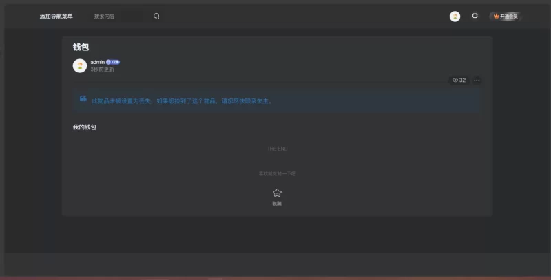 【开源】子比寻物插件 Findreve子比版-zibll子比社区