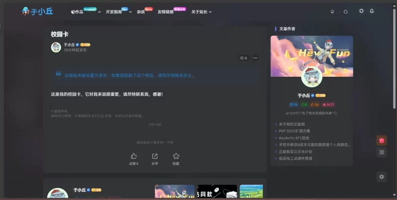 【开源】子比寻物插件 Findreve子比版-zibll子比社区