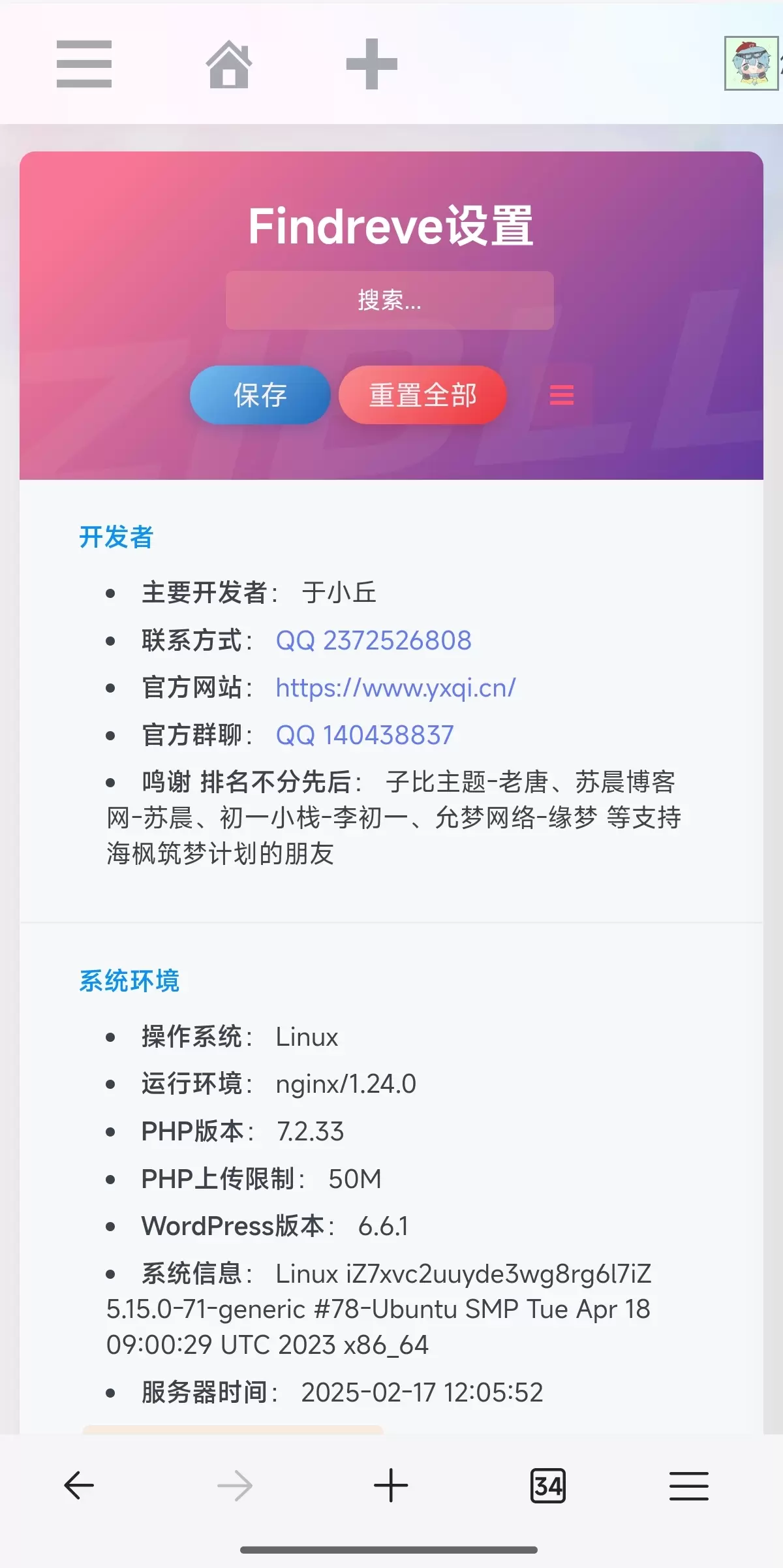 20250217120812553-1000014885