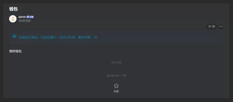 【开源】子比寻物插件 Findreve子比版-zibll子比社区