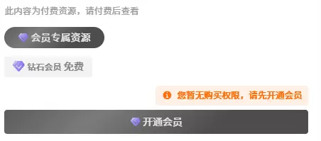 请教一个付费下载设置问题，和别人网站的显示不一样-zibll子比社区