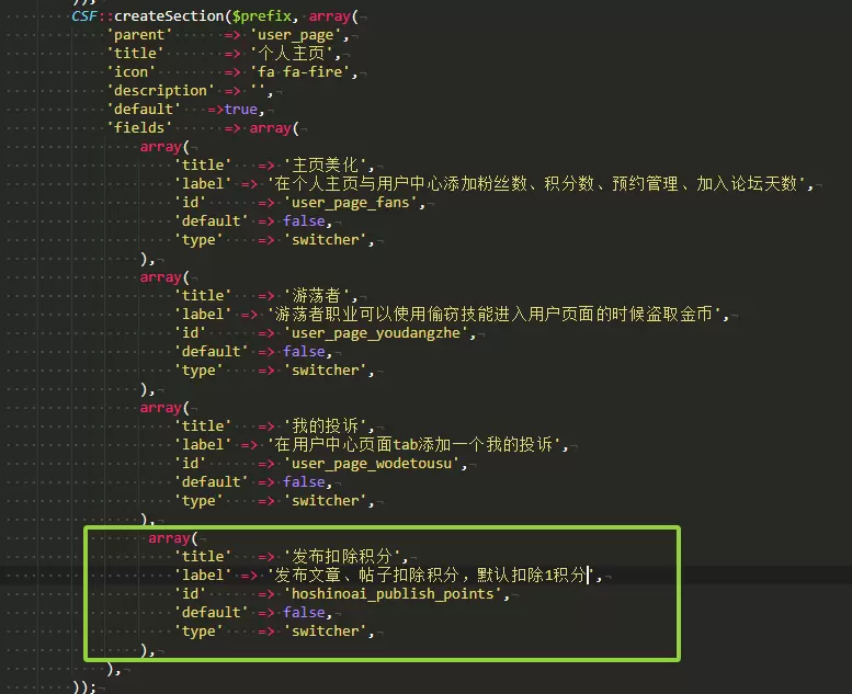 反人类设计-发帖、文章扣积分-zibll子比社区
