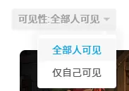 反人类设计-我的主页你别看-zibll子比社区
