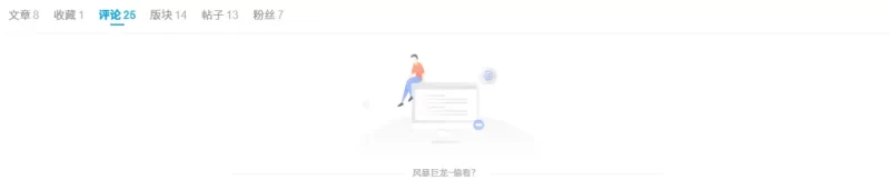反人类设计-我的主页你别看-zibll子比社区