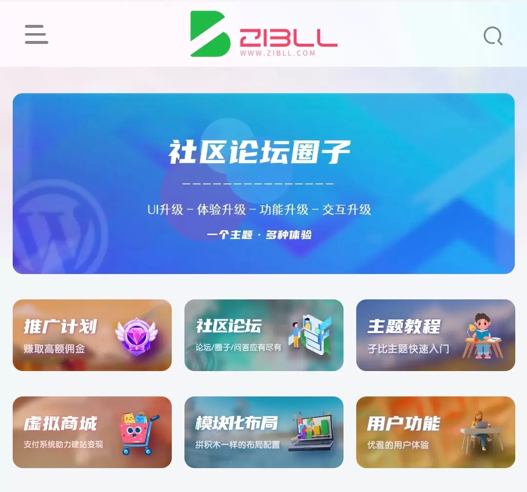 评论图片-zibll子比社区