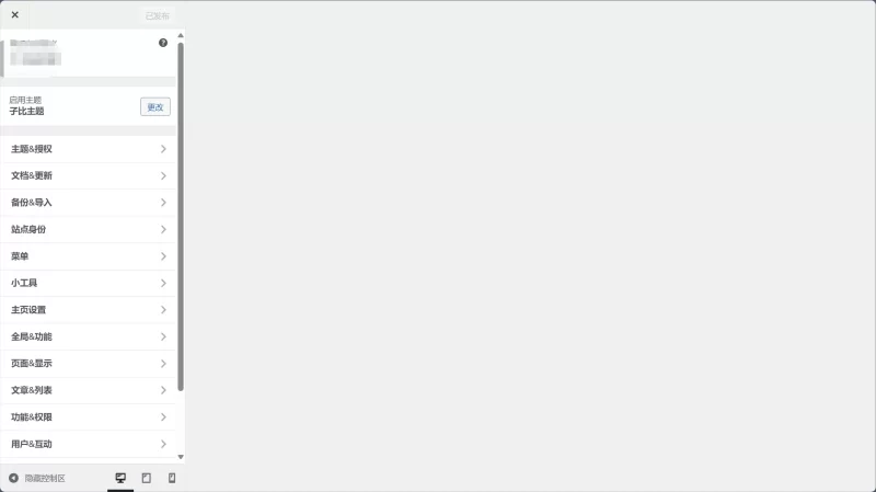 worldpress无法实时预览-zibll子比社区