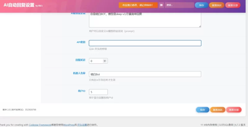 wp-ai-comment AI自动回复评论 2.0插件-zibll子比社区