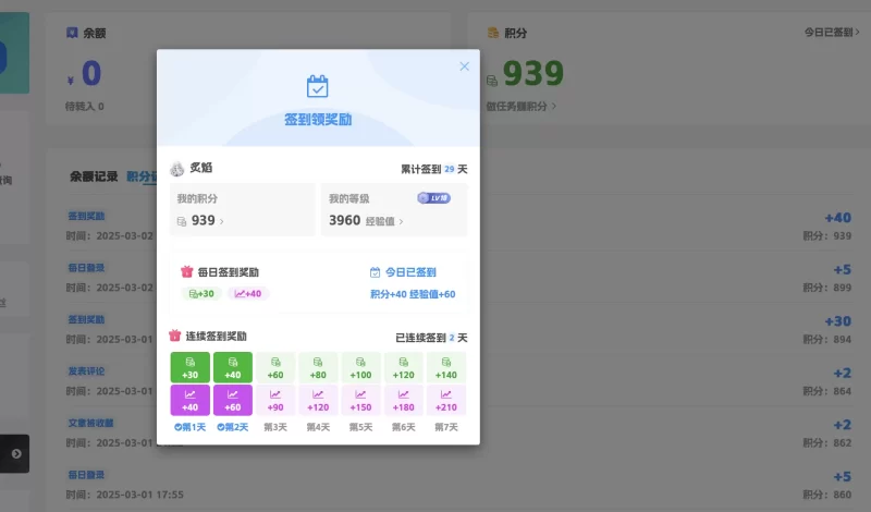QQ机器人配合子比实现网站在线签到功能-zibll子比社区